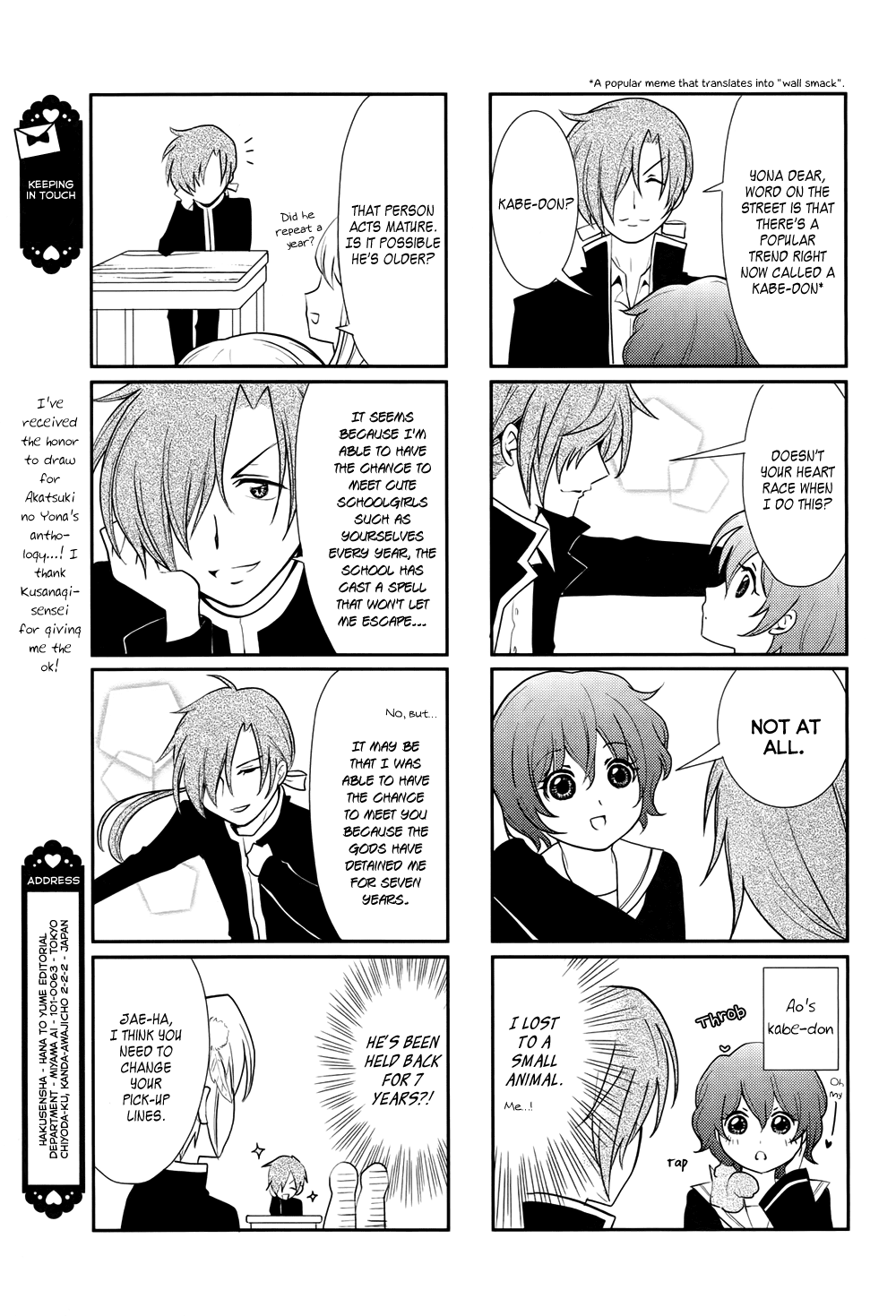 Akatsuki No Yona Chapter 70.6 image 18